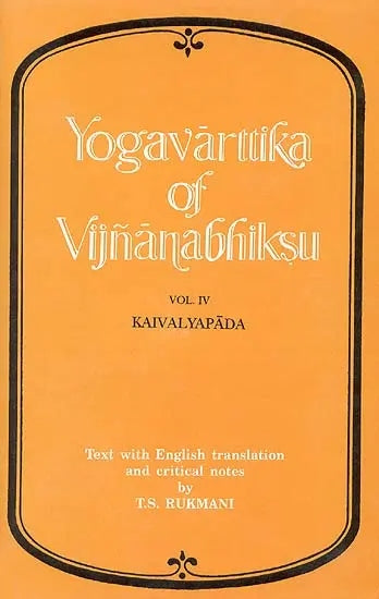 Yogavarttika of Vijnanabhiksu Vol-2 (Sadhanapada ) and Vol-4 (Kaivalyapada) by T.S.Rukmani