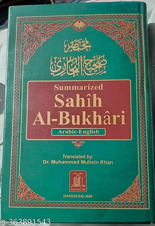 Sahih Al-Bukhari (Summarized) English-Arabic