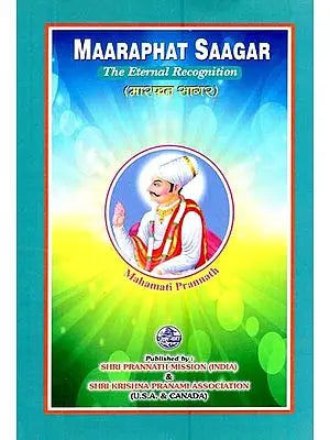 मारफत सागर- Maraphat Sagar (The Eternal Recognition)
