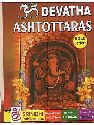 Devatha Ashtottaras (In Roman)