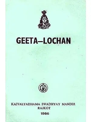 Geeta-Lochan: Naaham Kartaa Harihi Kartaa (An Old and Rare Book)