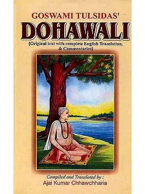 Goswami Tulsidas Dohawali (An Old And Rare Book)
