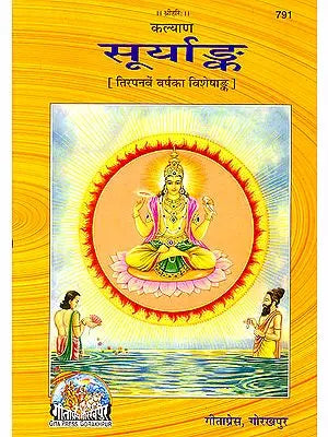 The Most Exhaustive Collection of Articles on the Sun God