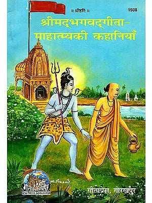 ???????????????? ????????? ?? ????????: The Significant Story of Srimad Bhagavad Gita