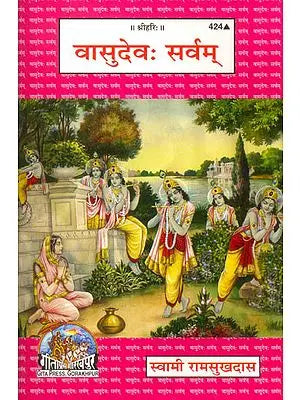 वासुदेव सर्वम्: God is Everything