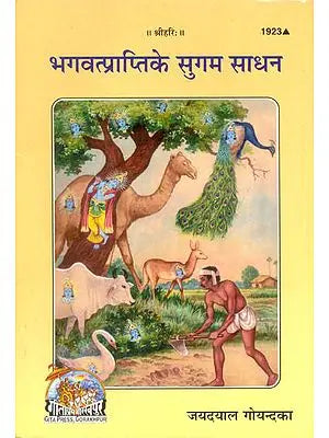 Bhagvat-Prapti Ke Sugam Sadhan Book By Gita Press Gorakhpur