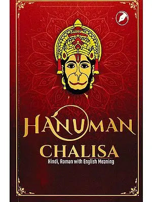 Hanuman Chalisa (Hindi, Roman With English Meaning)