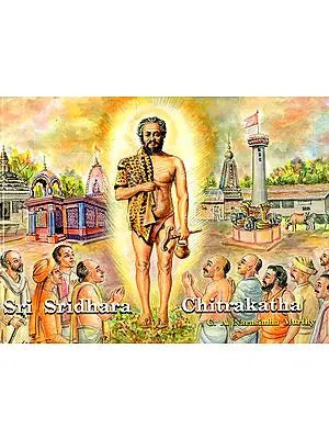 Sri Sridhara Chitrakatha