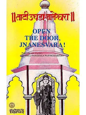Open the Door Jnanesvara (An Old and Rare Book)