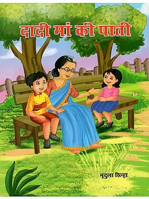 दादी माँ की पाती : Dadi Maa Ki Paati By Mridula Sinha