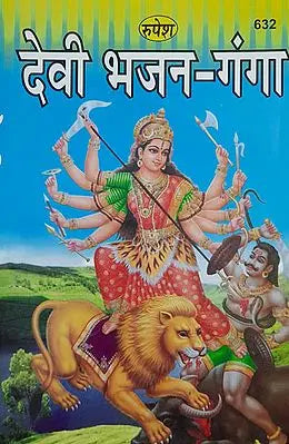देवी भजन-गंगा - Ganga Devi Bhajan by Shiv Kumar Musafir