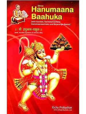 Shree Hanumaana Baahuka (With Aaratee, Sankatamochana Hanumaanaashtaka and Bajaranga Baana) (Original Text, Transliteration and Translation)