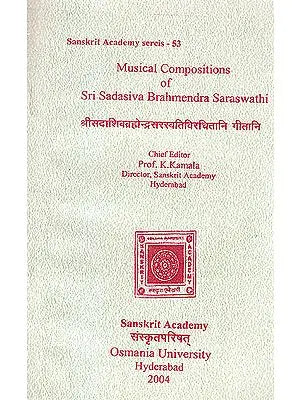 Musical Compositions of Sri Sadasiva Brahmendra Saraswathi
