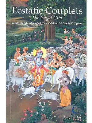 Ecstatic Couplets: The Yugal Gita from Shrimad Bhagavatam