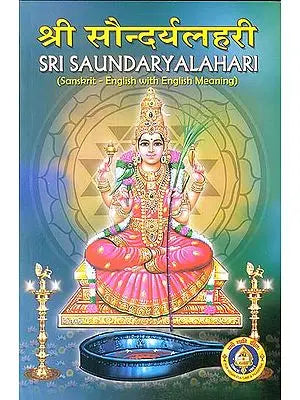 Sri Saundarya Lahari (Sanskrit Text with Transliteration and English Translation)