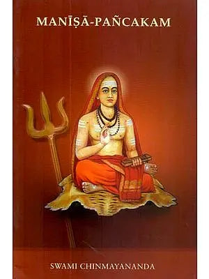 Manisa-Pancakam (Sanskrit Text, English Translation and Detailed Explanation)