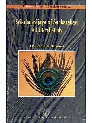 Sri Krisna Vijaya of Sankarakavi A Critical Study (A Rare Book)