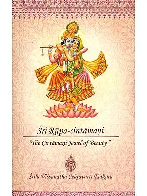 Sri Rupa-Cintamani
