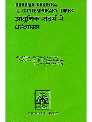 Dharma Shastra in Contemporary Times (An Old and Rare Book)
