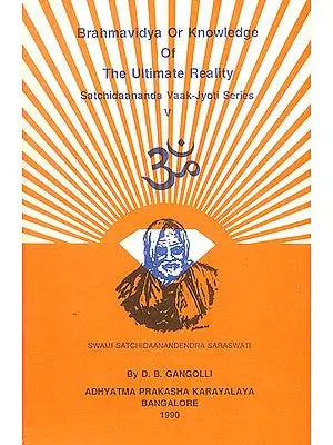 Brahmavidya or Knowledge of The Ultimate Reality