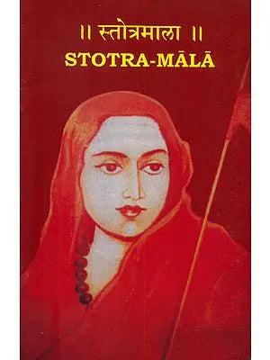 Stotra-Mala