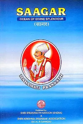Sagar: Ocean of Divine Splendour