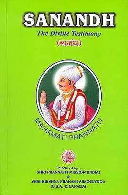 Sanandh: The Divine Testimony