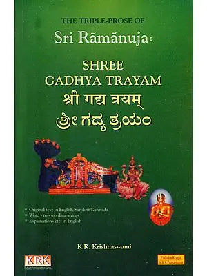 Shree Gadhya Trayam of Sri Ramanuja