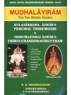 Mudhalayiram: The Two Middle Azwars (Kulasekhara Azwar's Perumal Thirumozhi and Thirumazishai Azwar's Thirucchanddha Virttham)