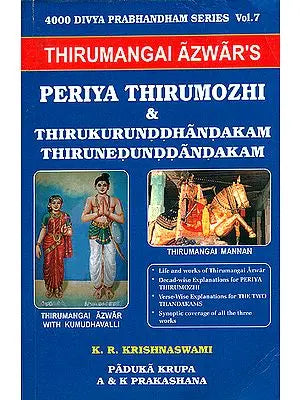 Thirumangai Azwar's Periya Thirumozhi