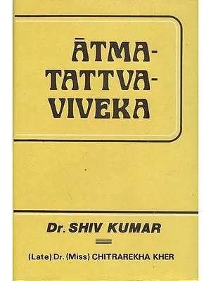 Atmatattva Viveka of Udayana (An Old and Rare Book)