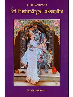 Sri Pustimarga Laksanani