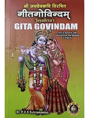 Gita Govindam