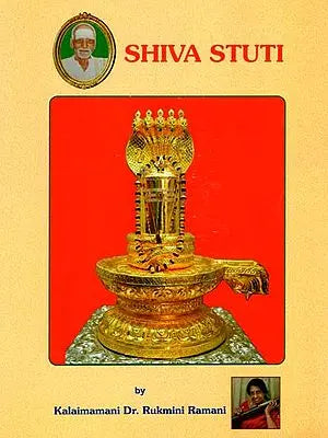 Shiva Stuti by Kalaimamani Dr. Rukmini Ramani