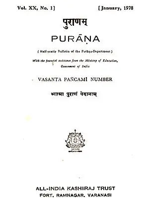 Purana- A Journal Dedicated to the Puranas (Vasanta Pancami Number, January 1978)- An Old and Rare Book