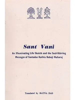 Sant Vani (An Illuminating Life Sketch and The Soul-Stirring Messages of Santadas Kathia Babaji Maharaj)