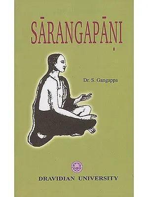 Sarangapani