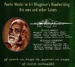 Poetic Works in Sri Bhagavan's Handwriting- His Own and Other Saints
