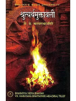 Shruti Artha Muktavali