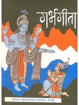 Garbha Gita