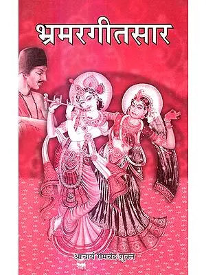 The Essence of Surdas' Bhramar Geet