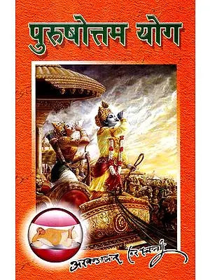 Purushottam Yoga - Discourses on the Fifteenth Chapter of Gita