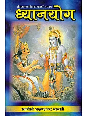 Dhyana Yoga- Discourses on The Sixth Chapter of Gita