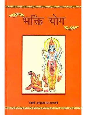 Bhakti Yoga - Discourses on The Twevelth Chapter of The Gita