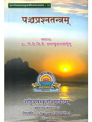 ??????????????????: A Text on The Worship of Maya Goddess Worship