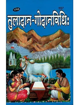 तुलादान गोदान विधि: Tuladan and Godan