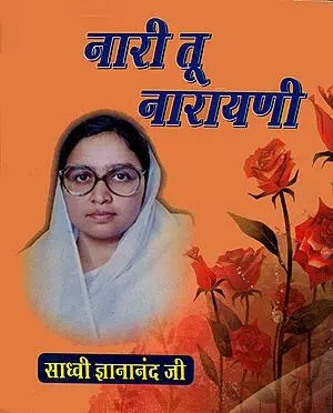 नारी तू नारायणी: Woman You are Goddess