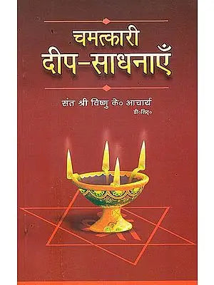 चमत्कारी दीप साधनाएँ: Worshipping Gods Through Lamps