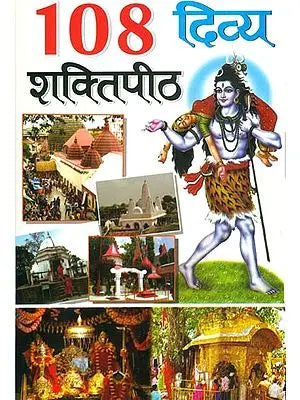 108 ????? ????????: 108 Divya Shakti Peethas