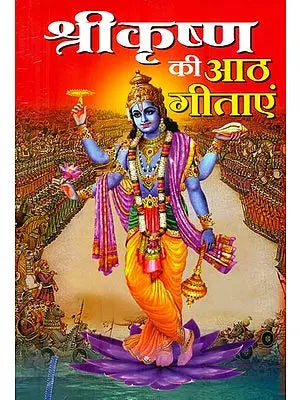 Eight Gita of Sri Krishna